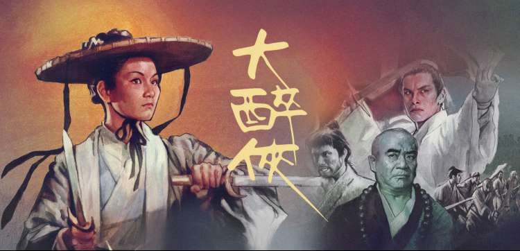 齐鲁电影网动漫番剧山海绘卷特辑